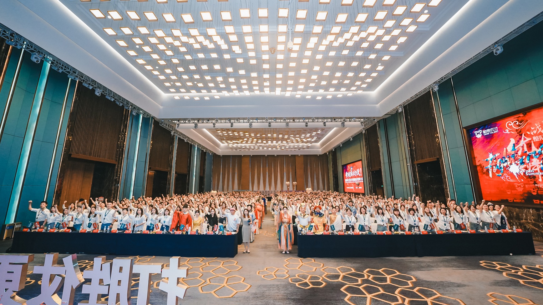 阮绍2025年暑期动员大会