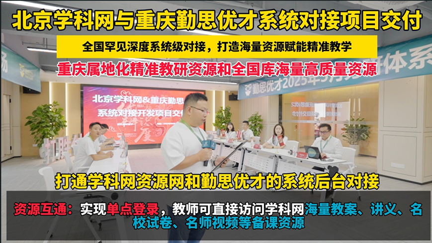 阮绍自研“KD库”与学科网打通